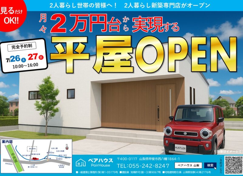 貢川モデル3　プレオープン♪