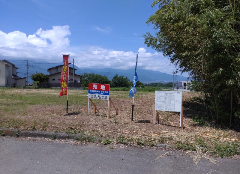 土地(市川三郷町）
