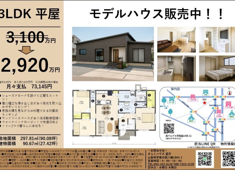 初のチラシ作成！